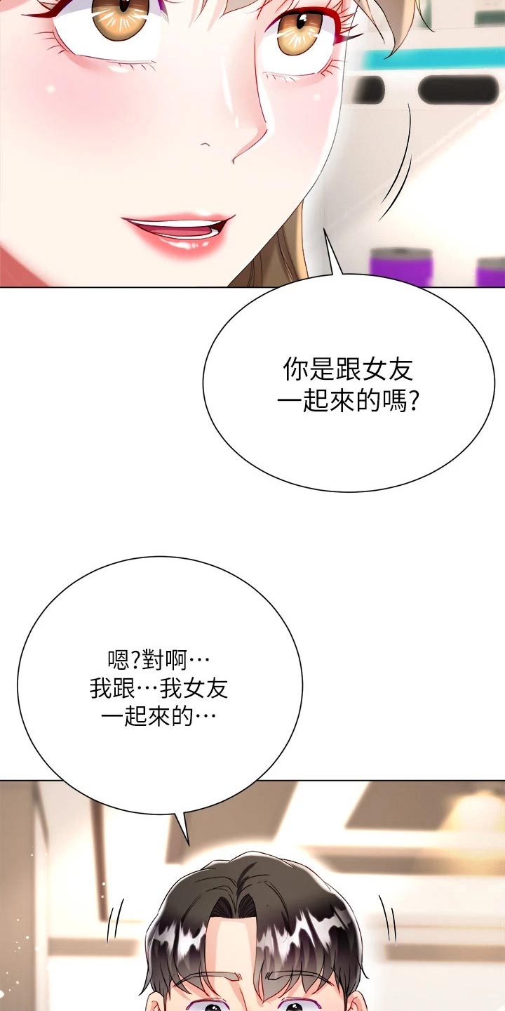 第43章：学姐12