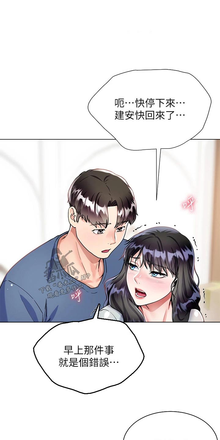 第25章：快回来了28
