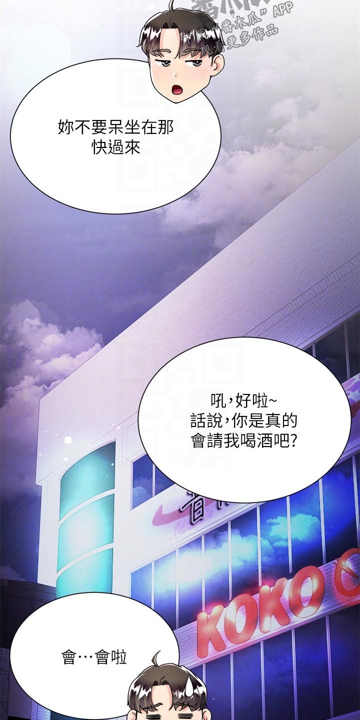 第32章：喝酒11