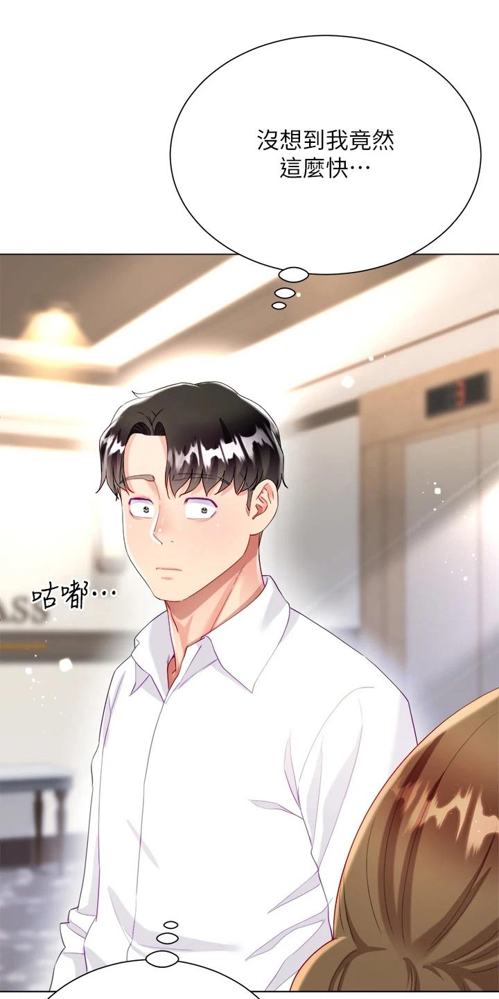 第42章：熟悉8