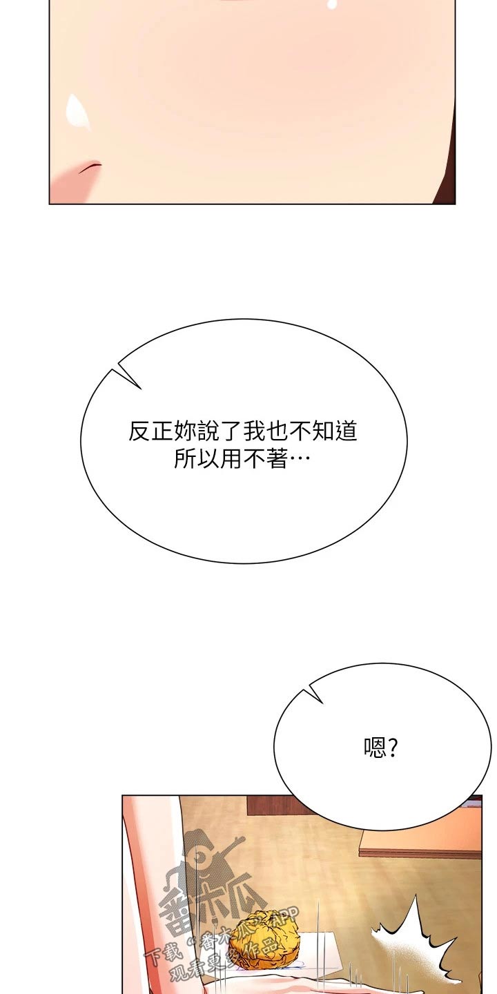 第33章：喜欢的人是你9