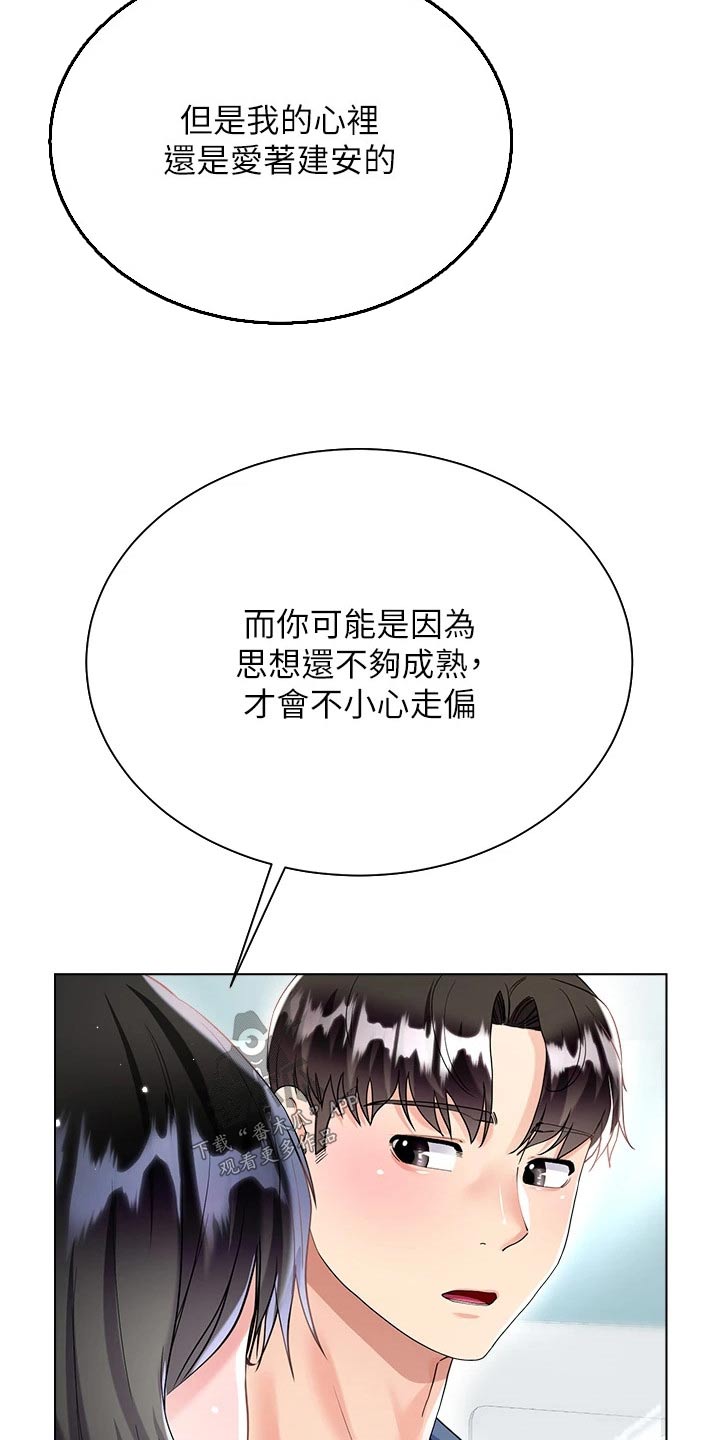 第26章：来我房间26