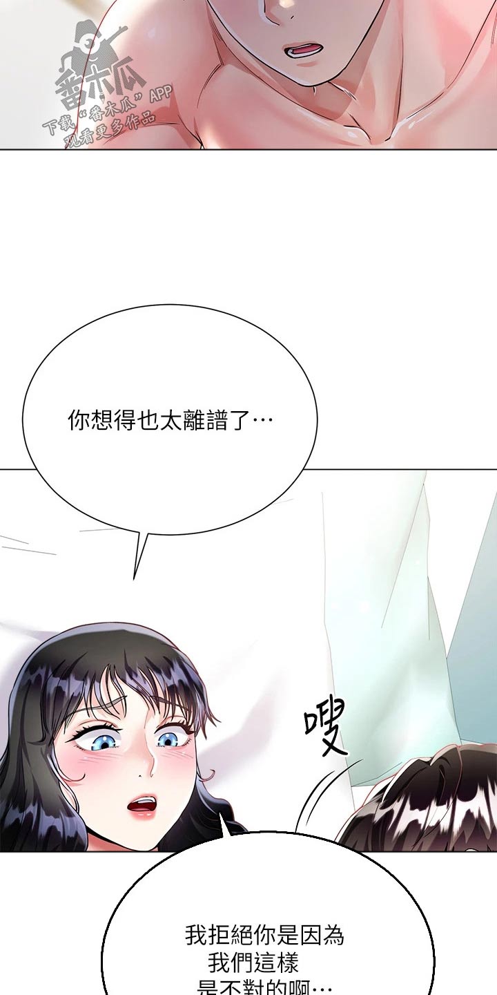 第27章：我也喜欢你11