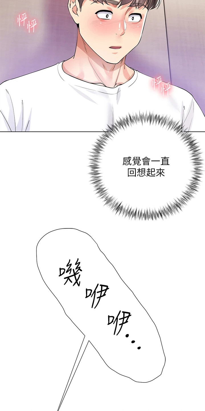 第2章：尴尬2