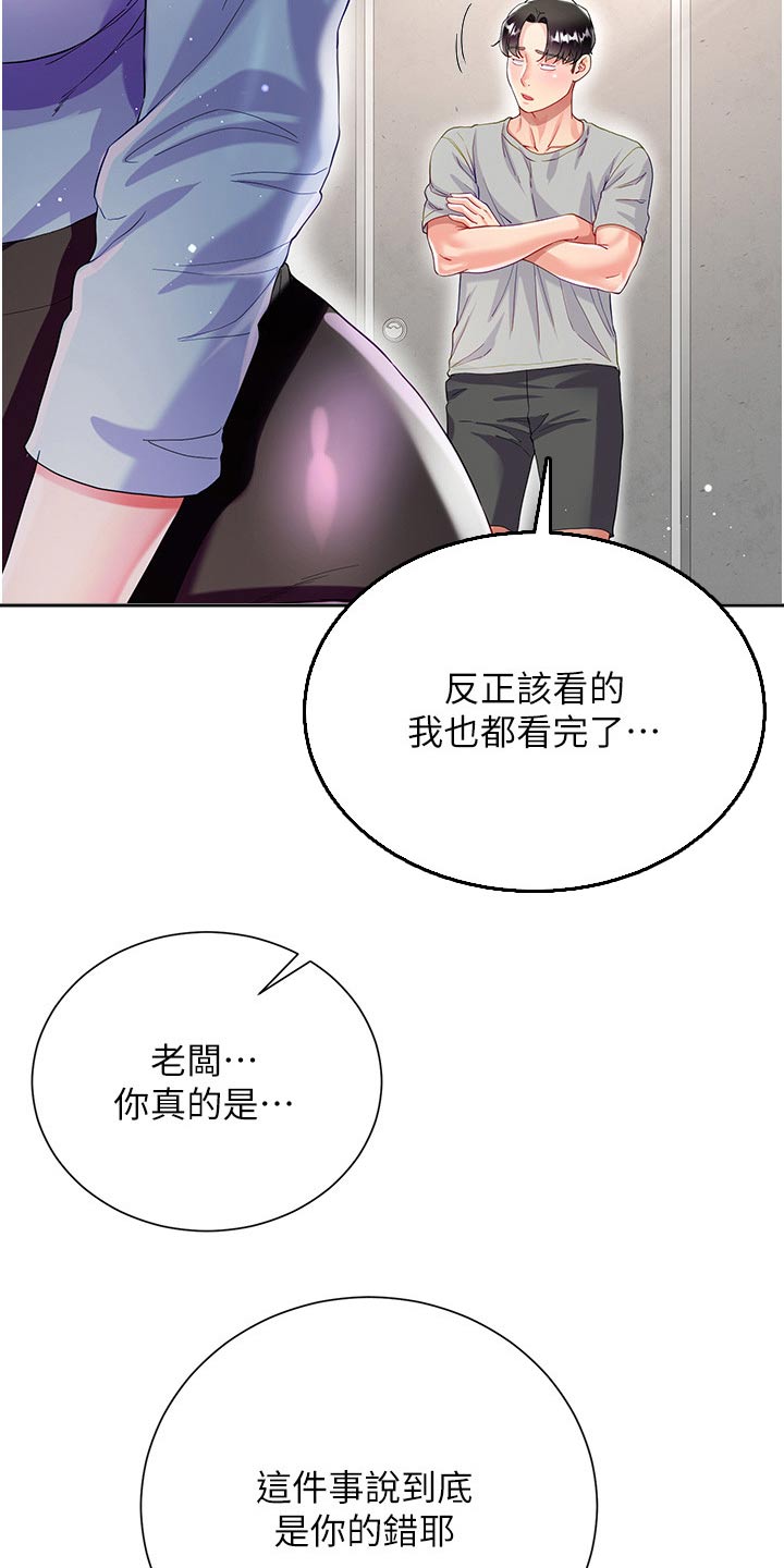 第57章：不小心21