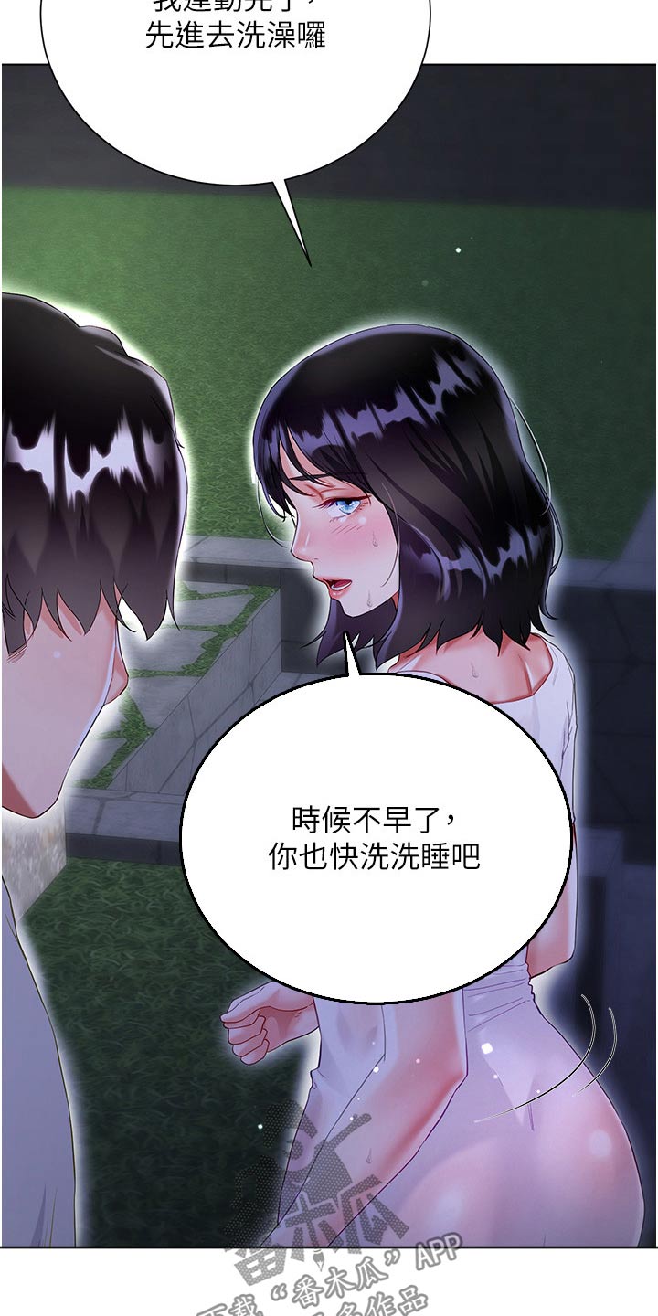 第59章：嫉妒15