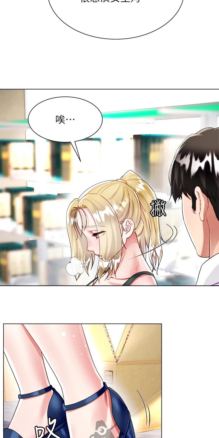 第31章：教我7
