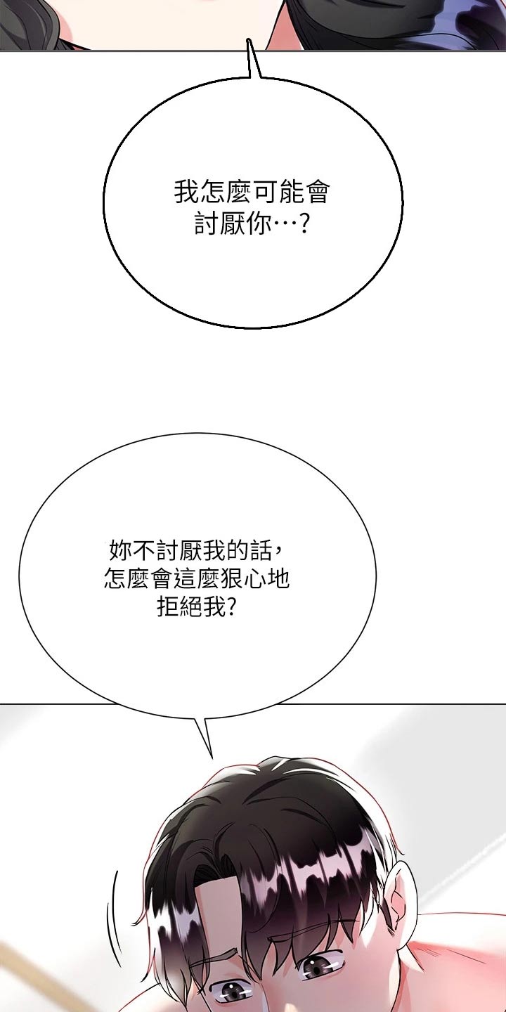 第27章：我也喜欢你10