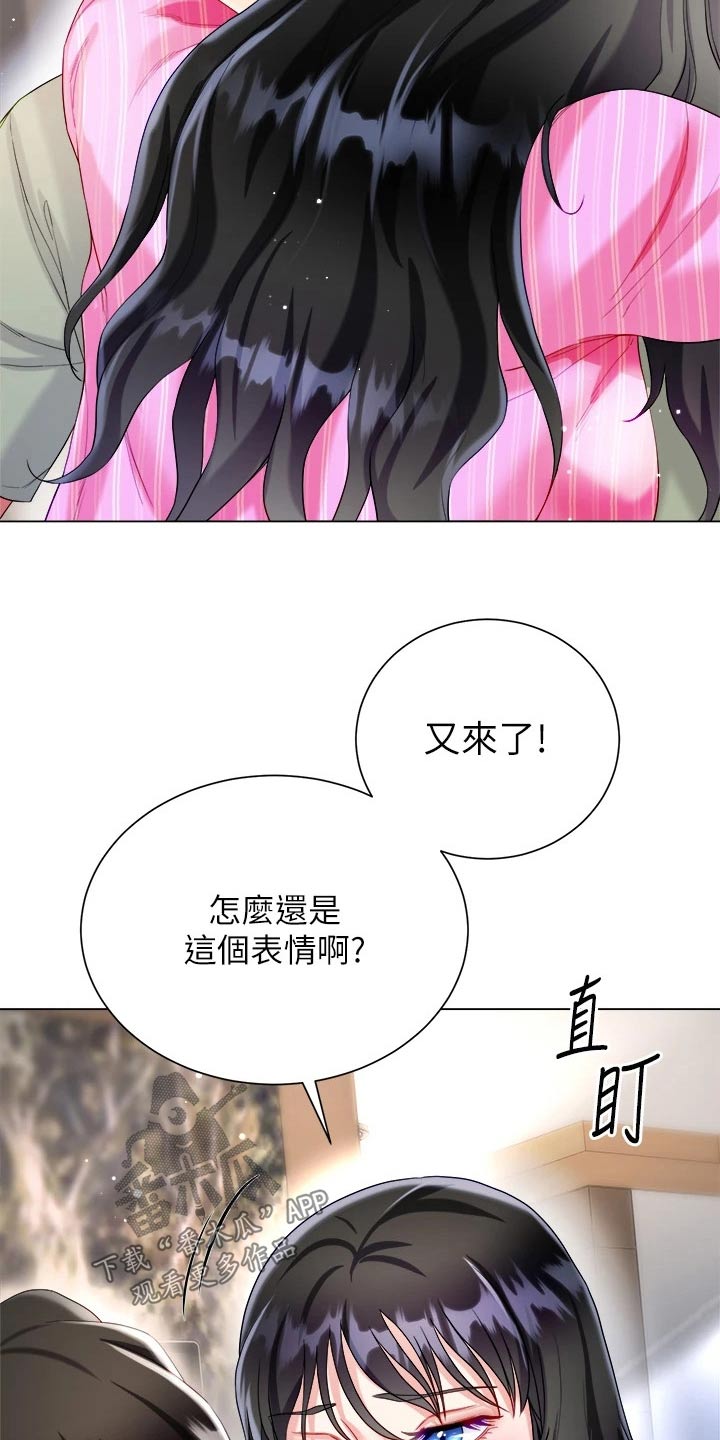 第44章：这表情17