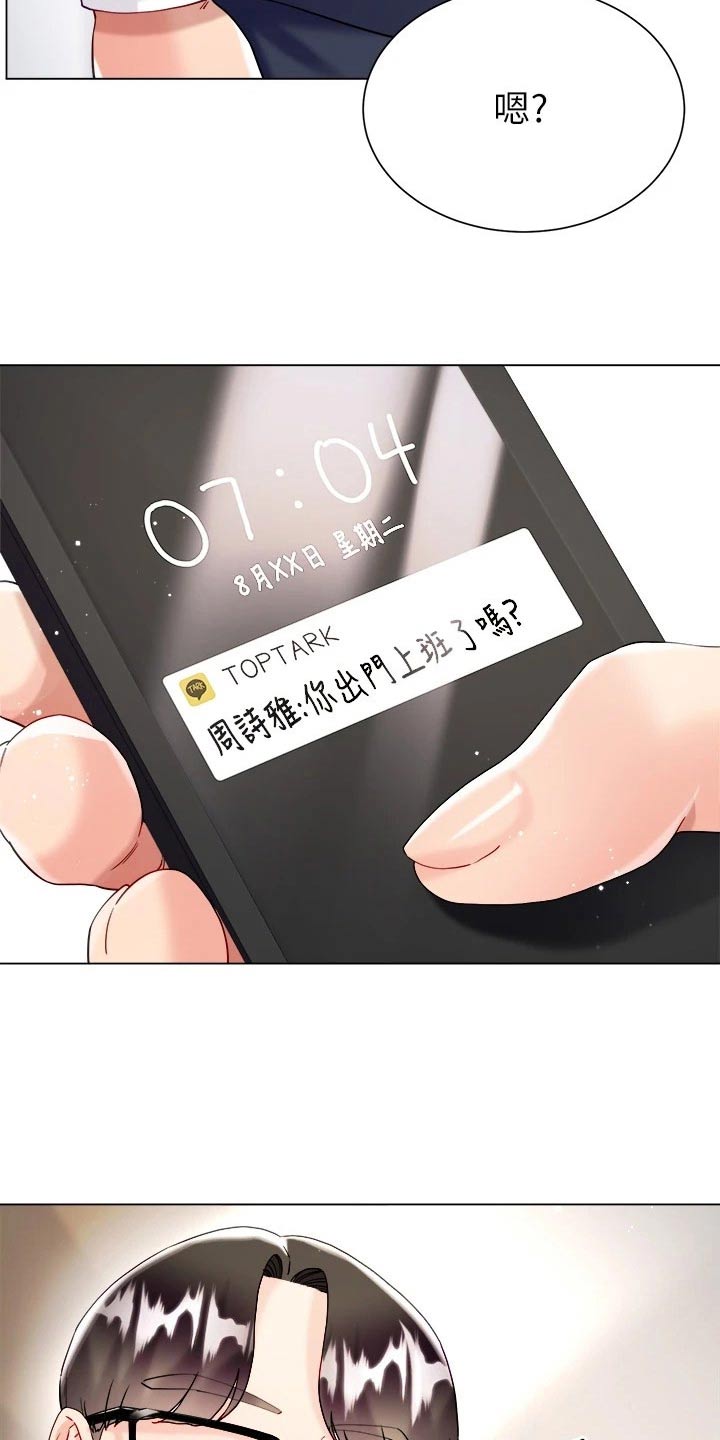 第36章：起床6