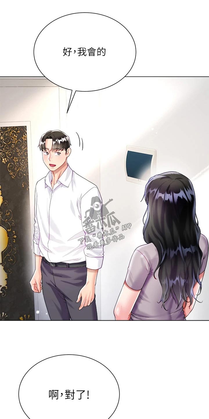 第37章：错觉9
