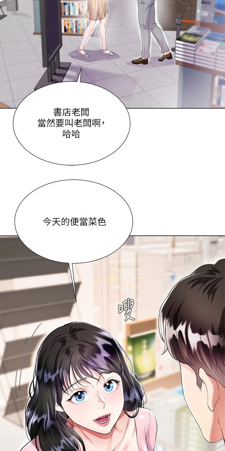第3章：便当8