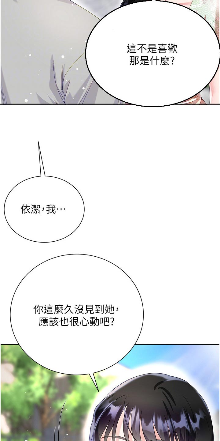 第56章：怎么回事9
