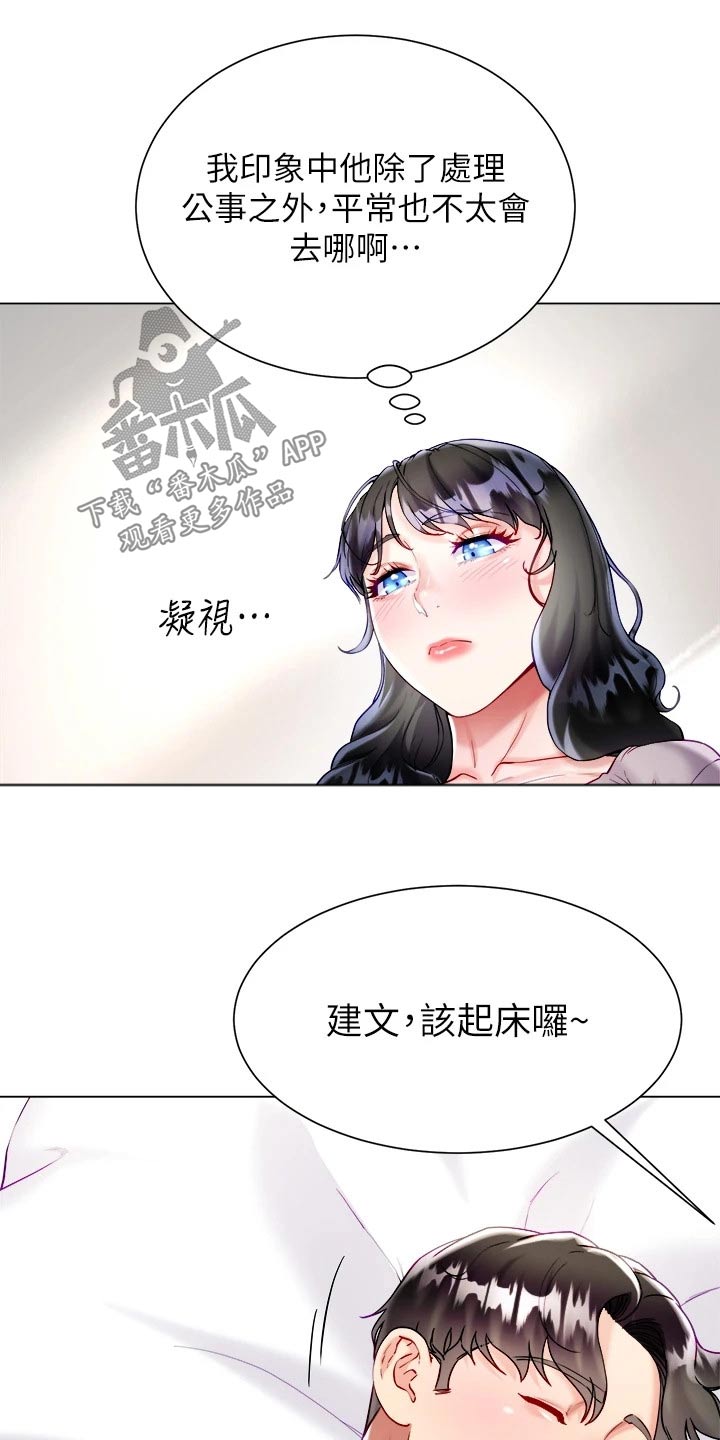 第36章：起床14