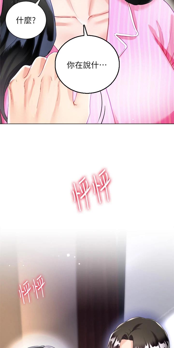 第44章：这表情24