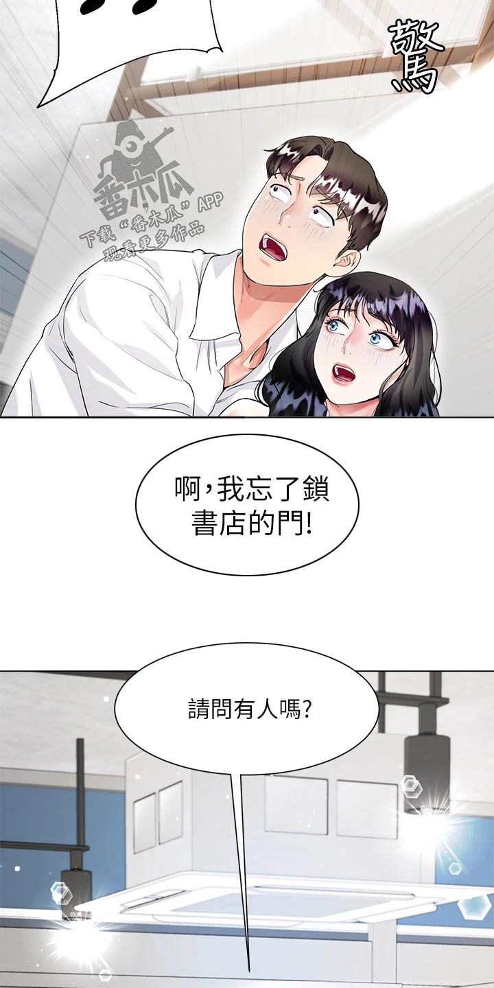 第20章：帮忙12