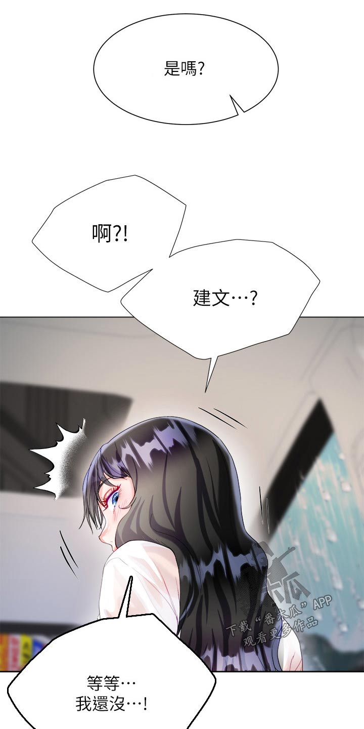 第47章：客人11