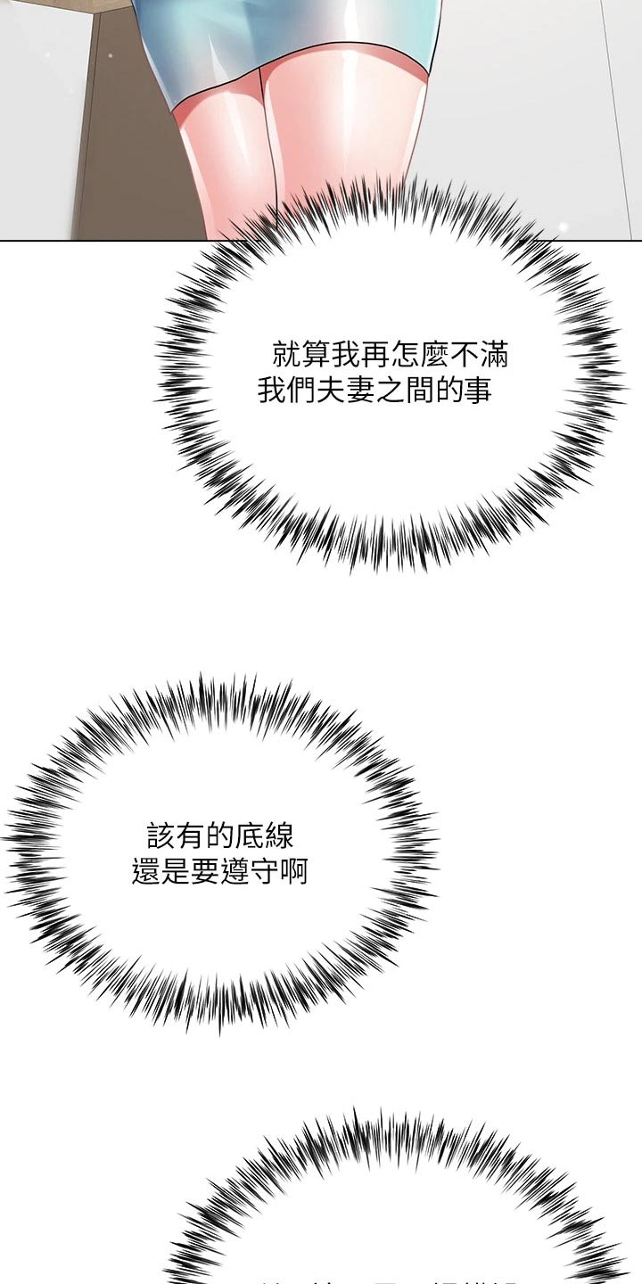 第25章：快回来了10