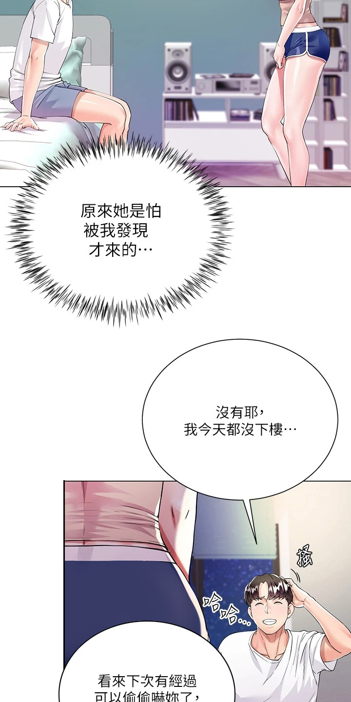 第6章：有点可惜6