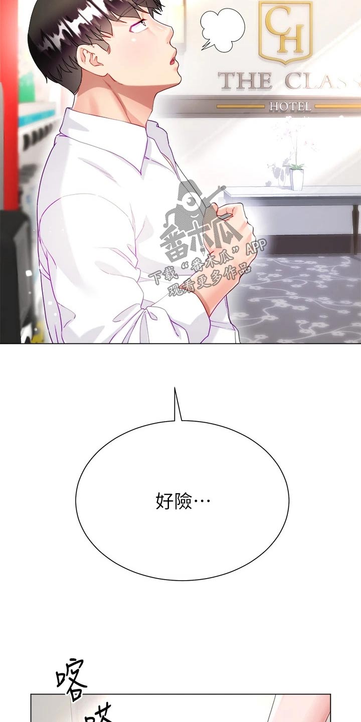 第43章：学姐21