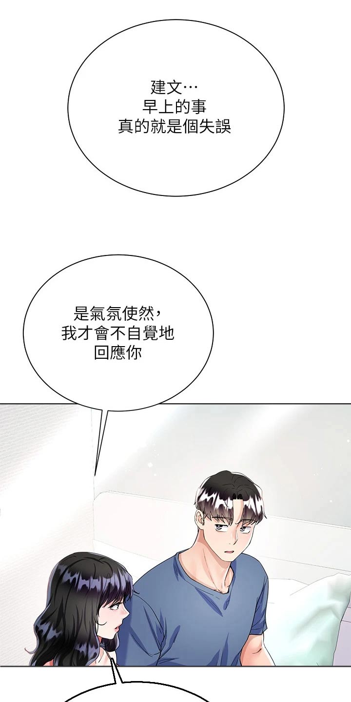 第26章：来我房间25