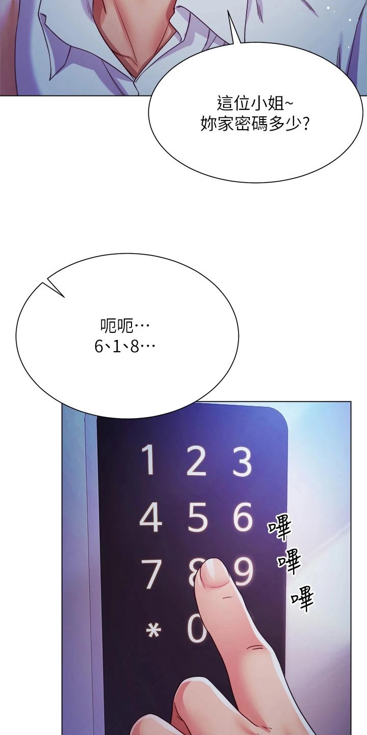 第33章：喜欢的人是你19