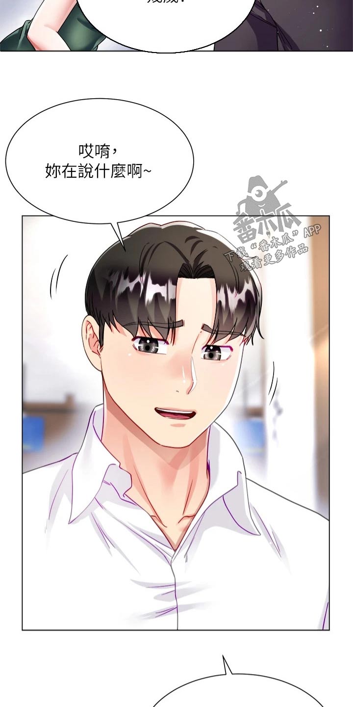 第29章：难道5