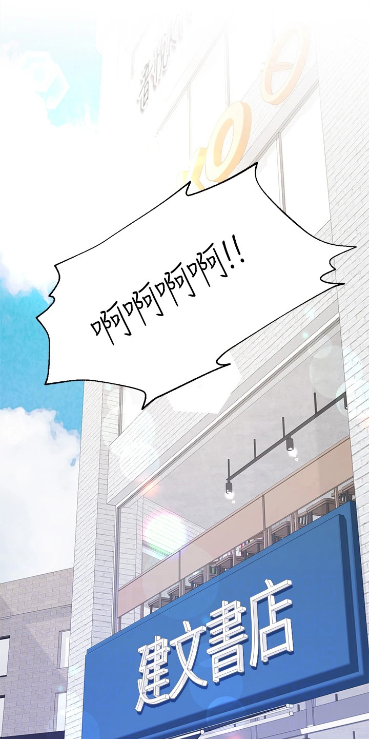 第14章：丢脸12