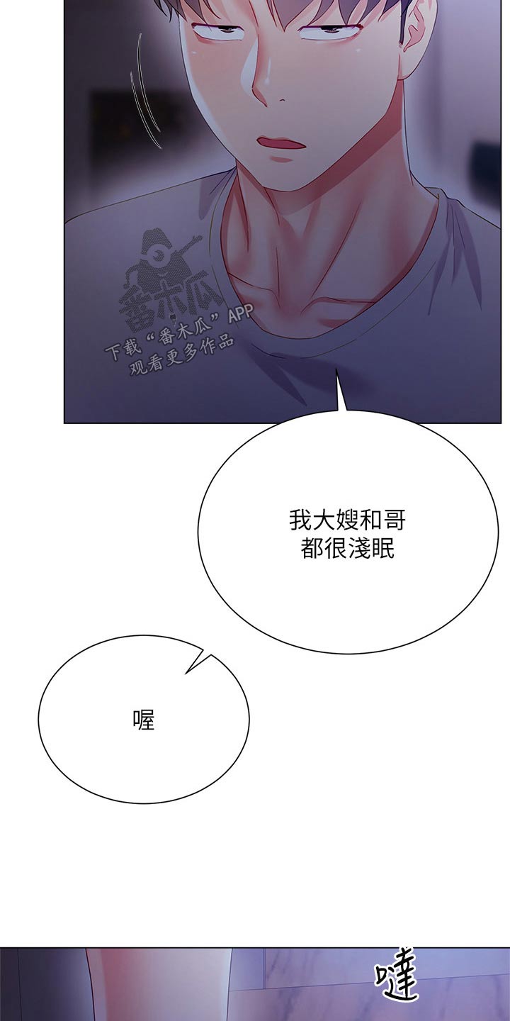 第50章：还没谁16