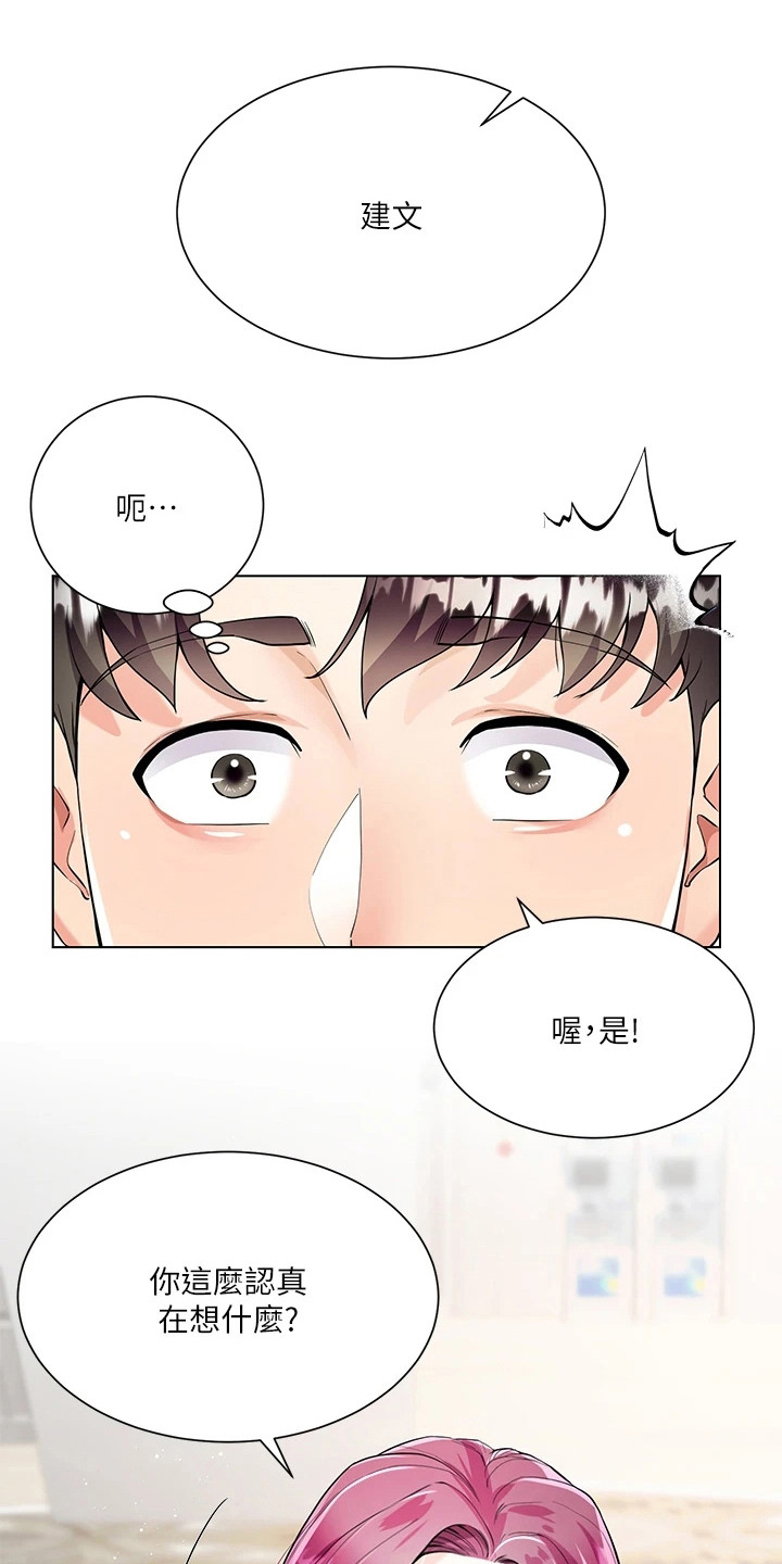 第8章：做瑜伽0