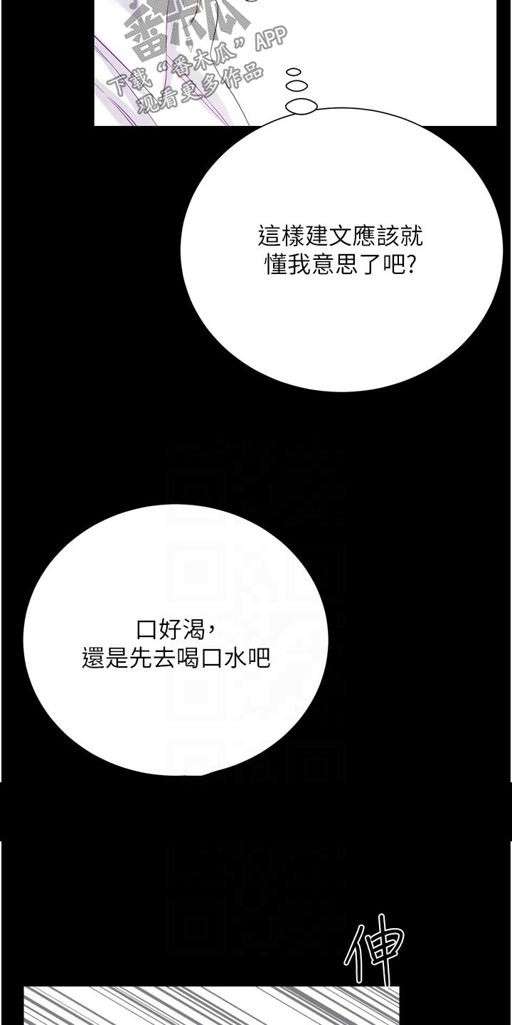 第54章：多可爱7