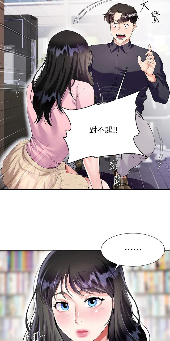 第4章：睡不着6