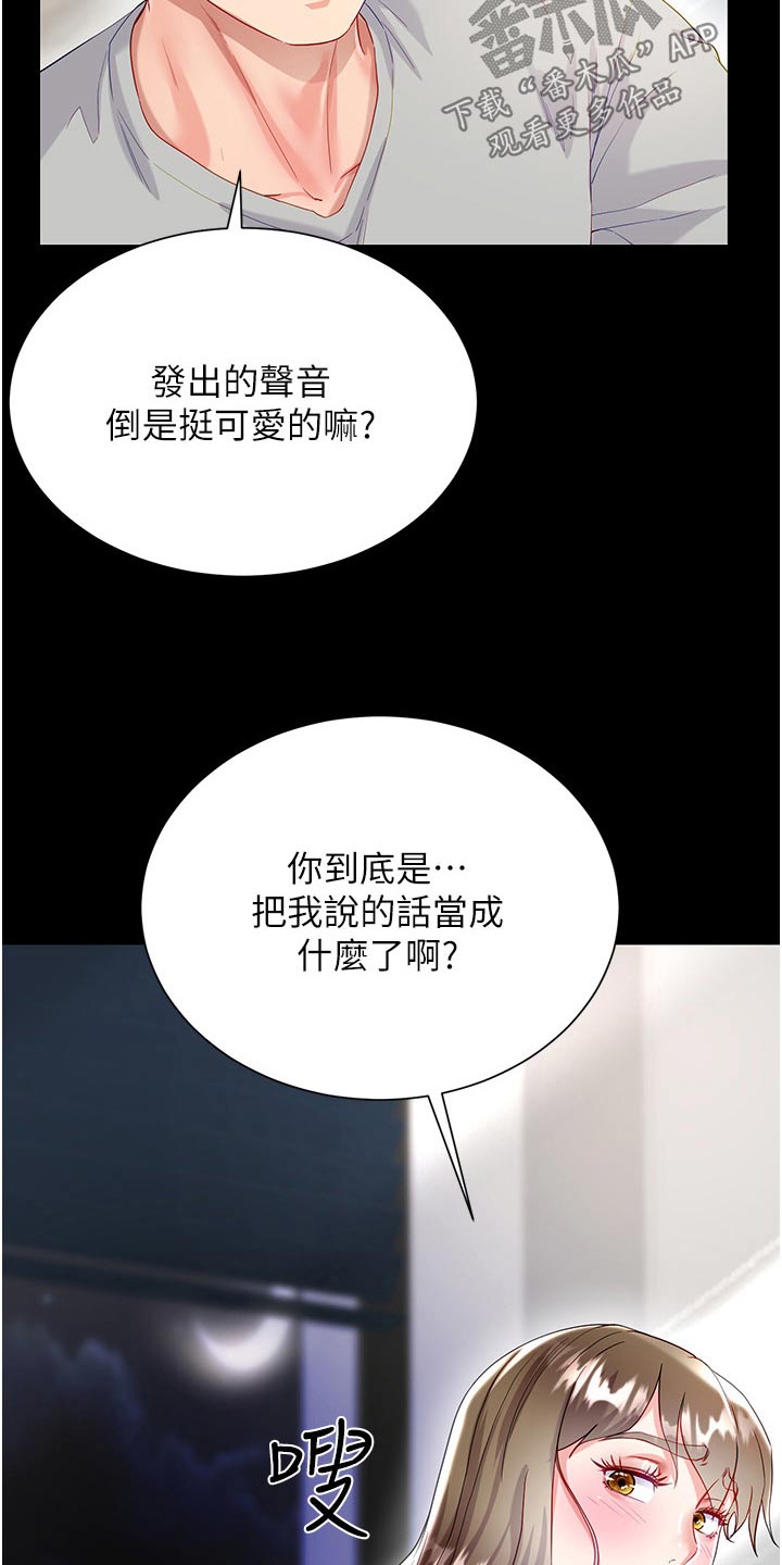 第54章：多可爱10