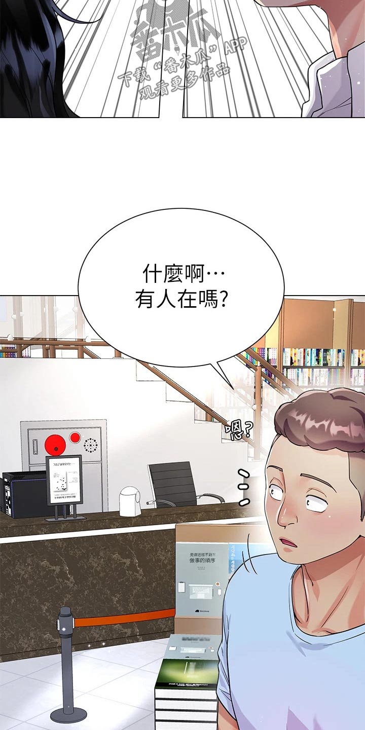 第22章：还没结束3