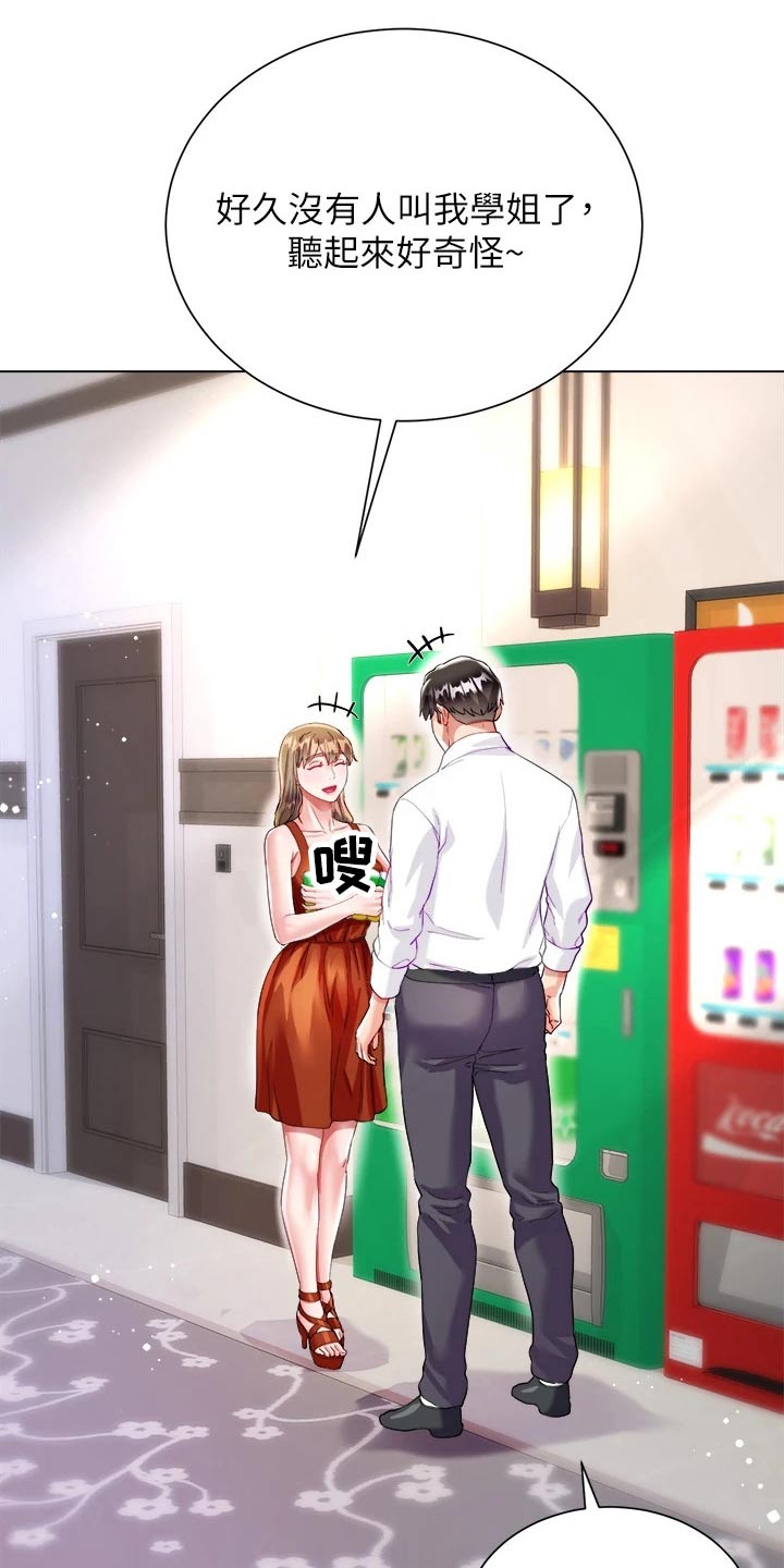 第43章：学姐9
