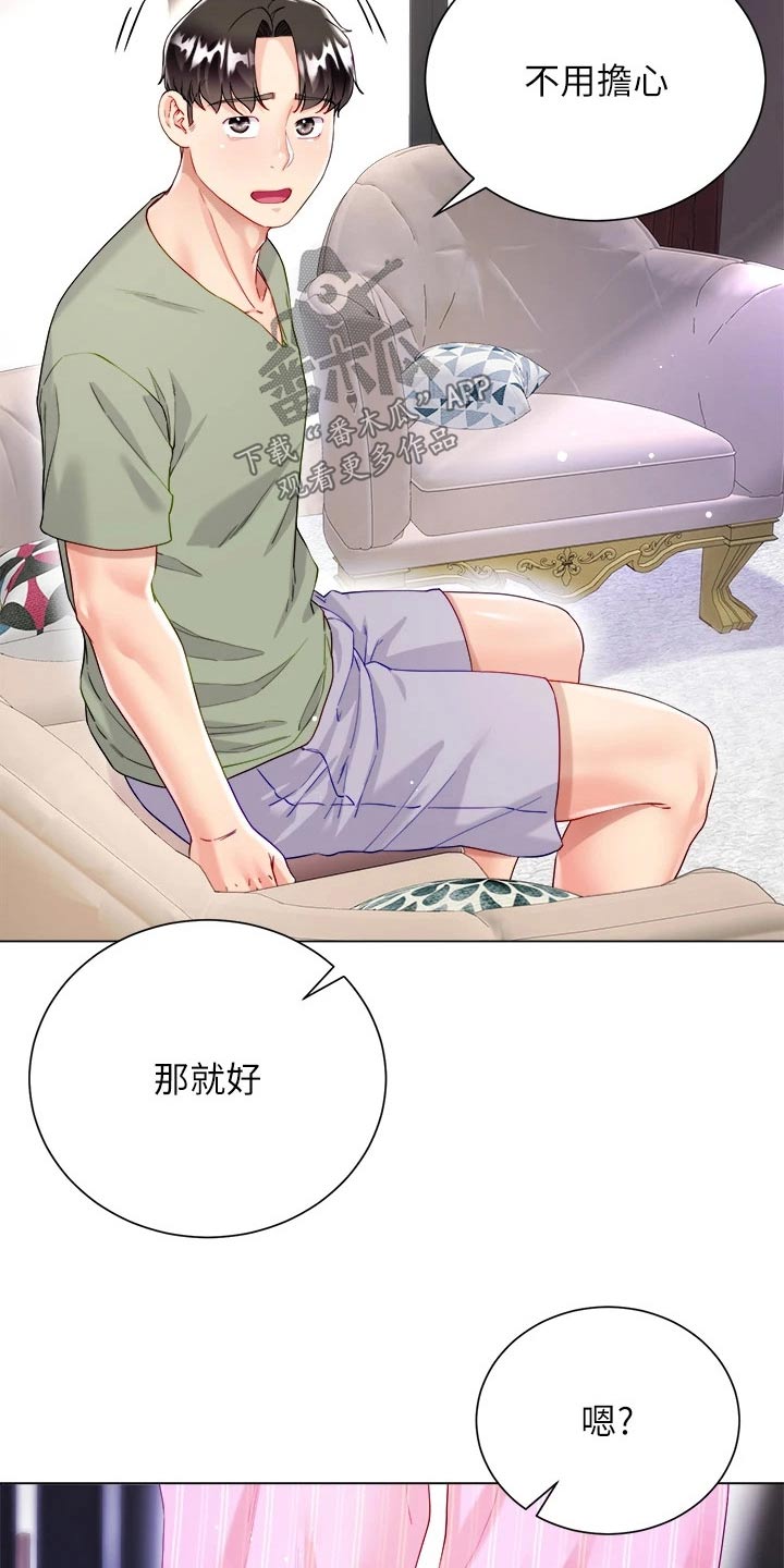 第44章：这表情6