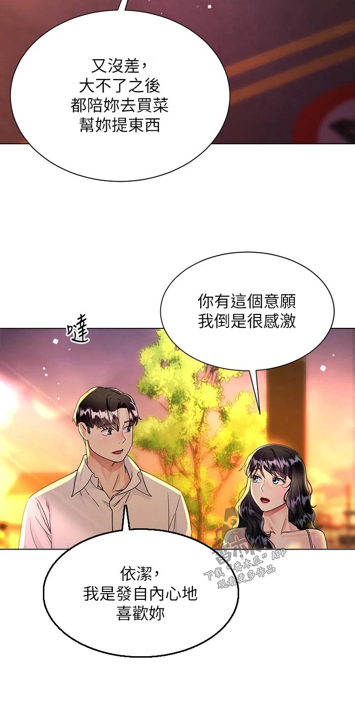 第25章：快回来了1