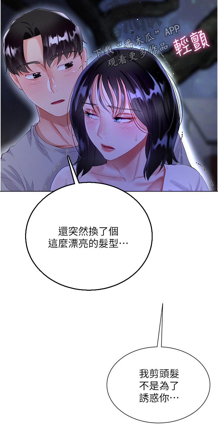 第60章：乘热打铁3