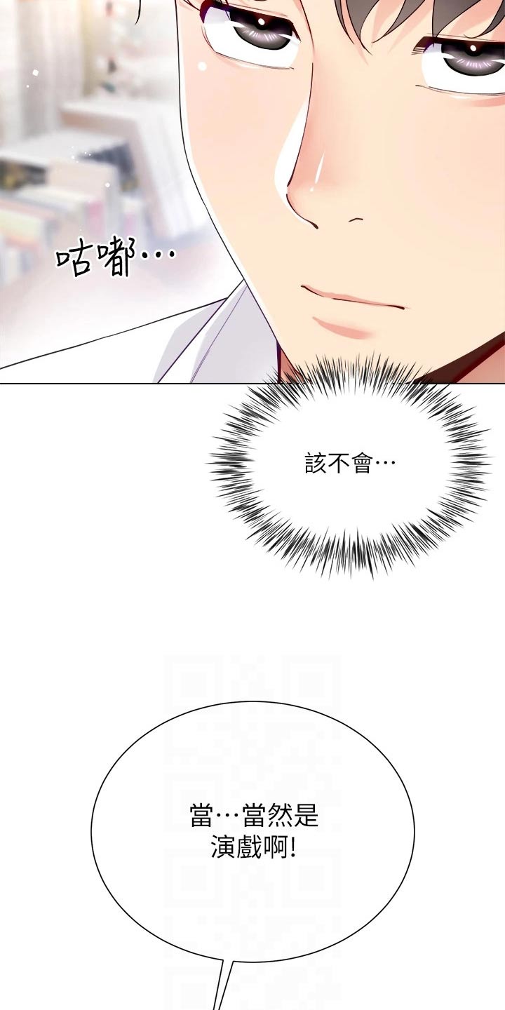第32章：喝酒4