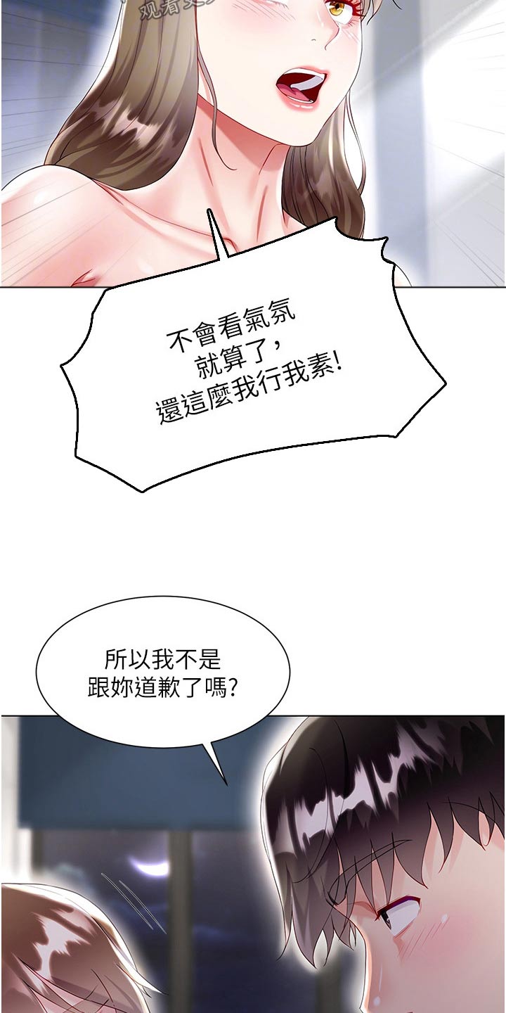 第53章：脚步声12