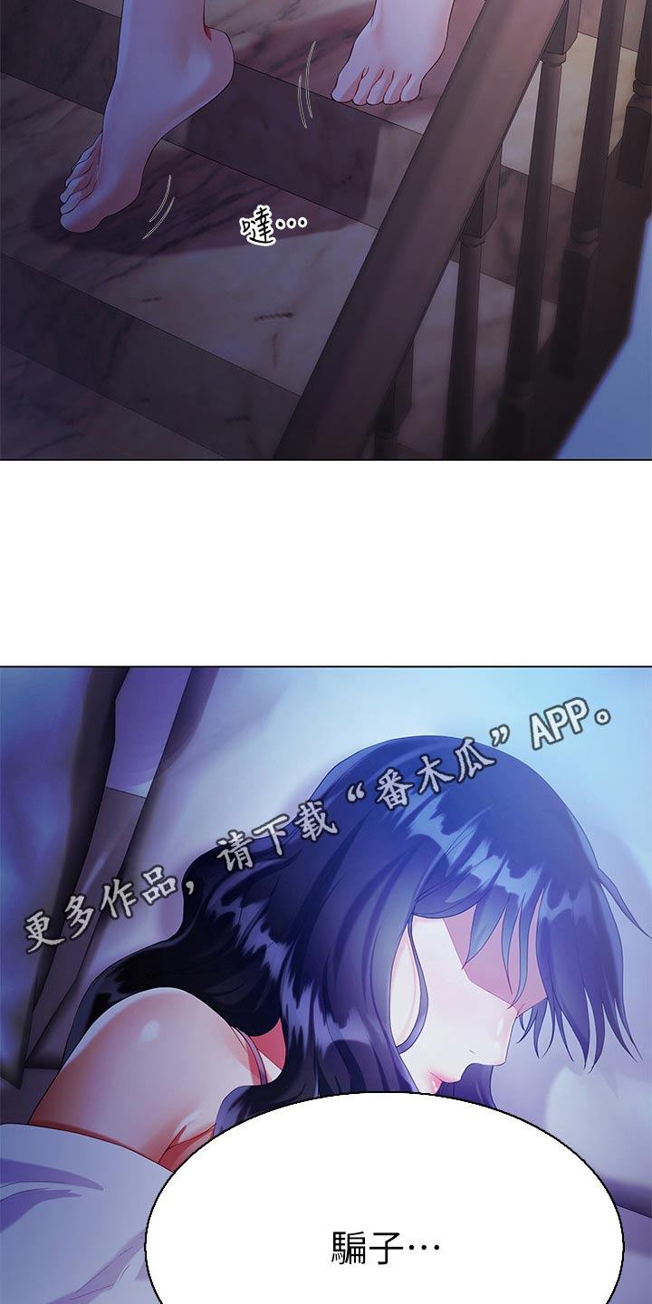 第52章：偷看24