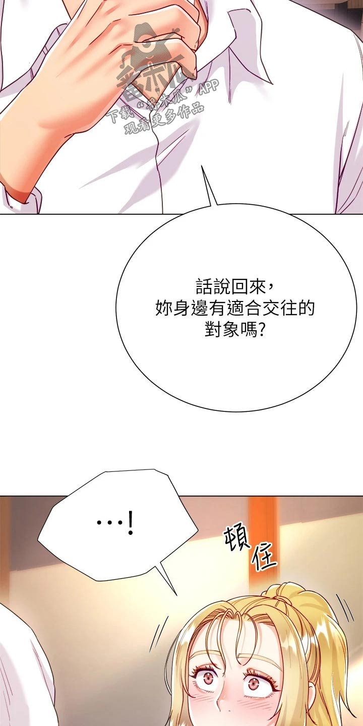 第33章：喜欢的人是你1