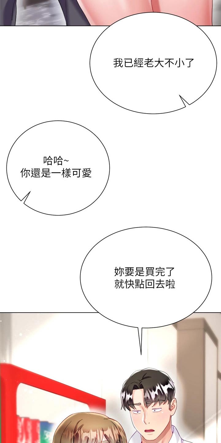 第43章：学姐16