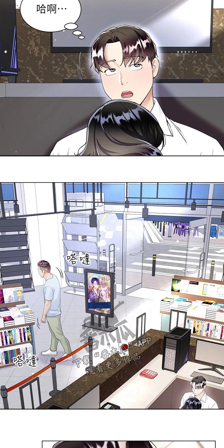第21章：告白2