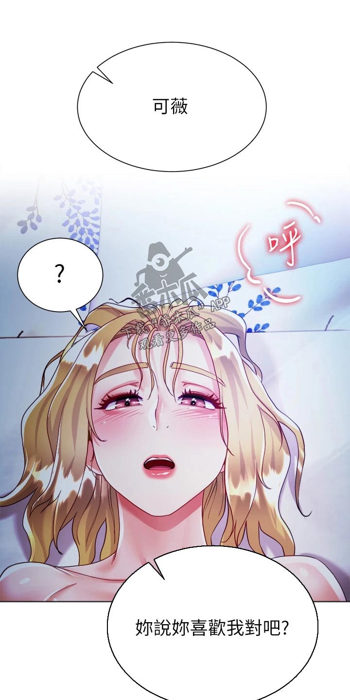 第34章：大胆11
