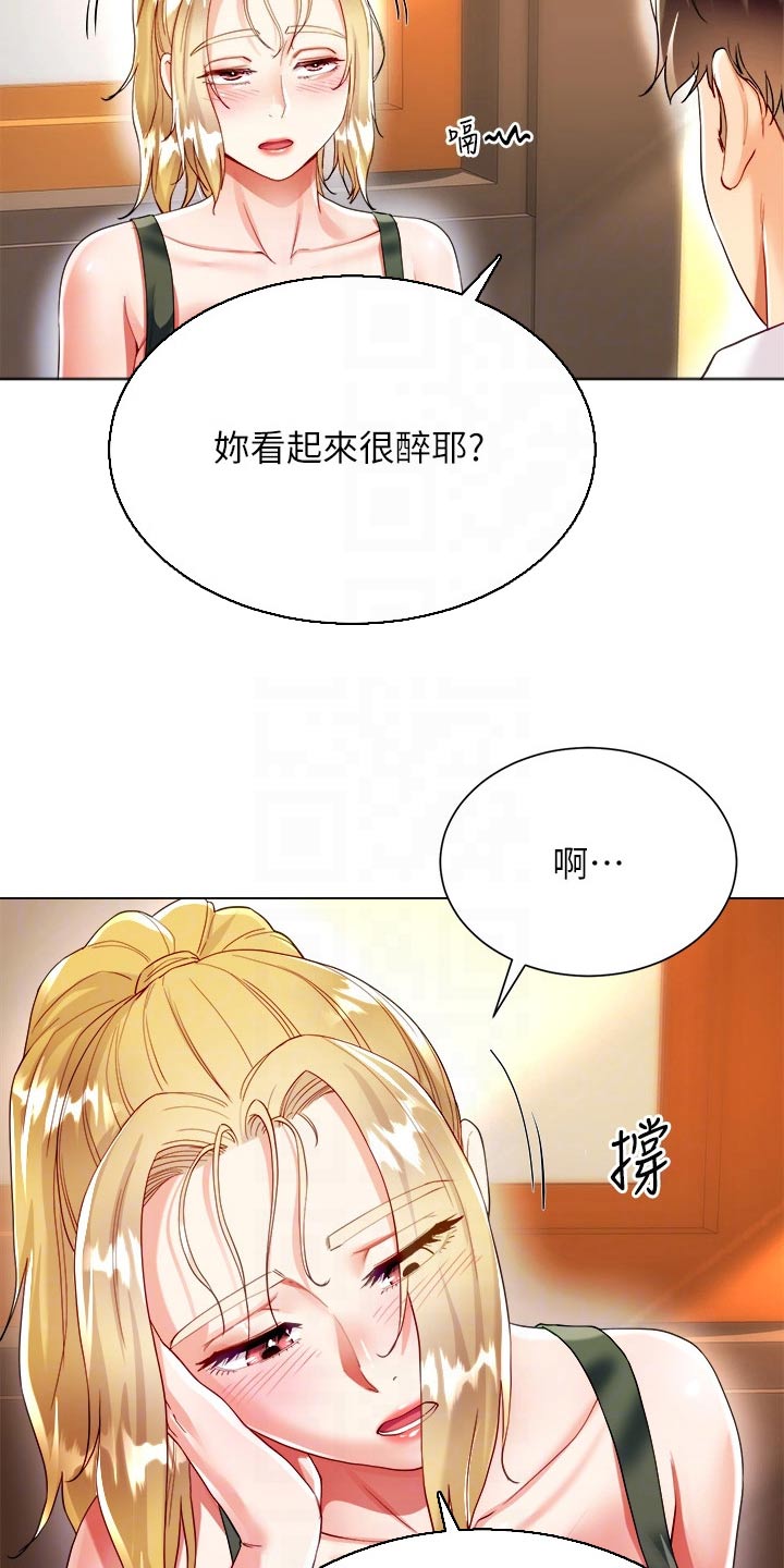 第32章：喝酒16