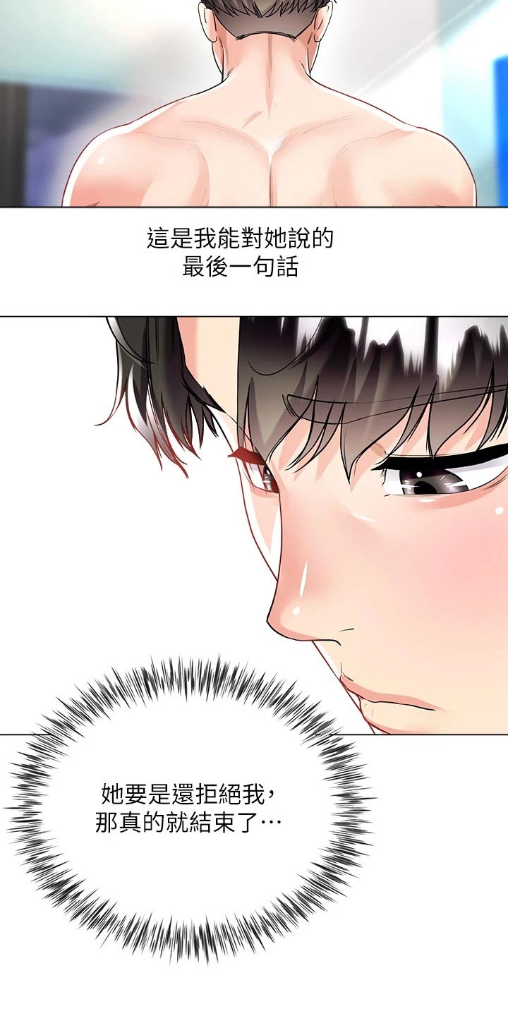第27章：我也喜欢你23