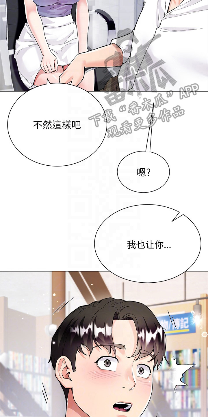 第14章：丢脸16