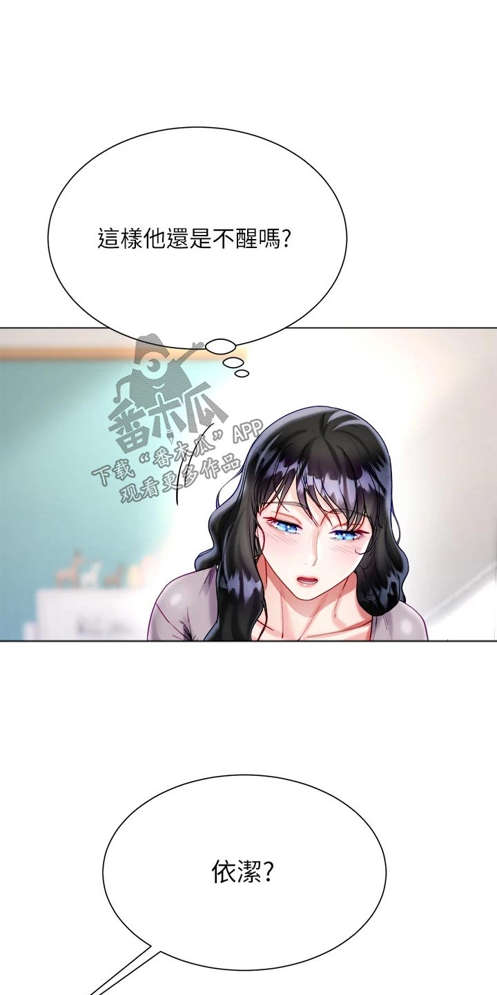 第36章：起床17