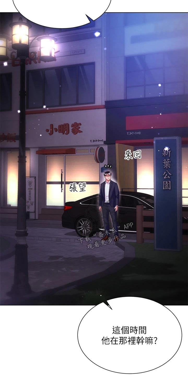 第40章：跟踪12